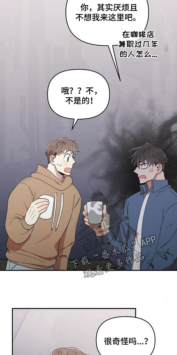第56章：难为情16