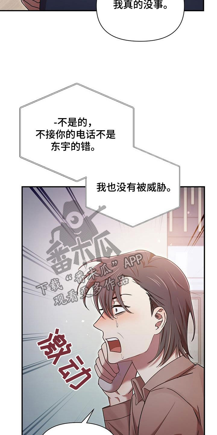 第91章：不是他24