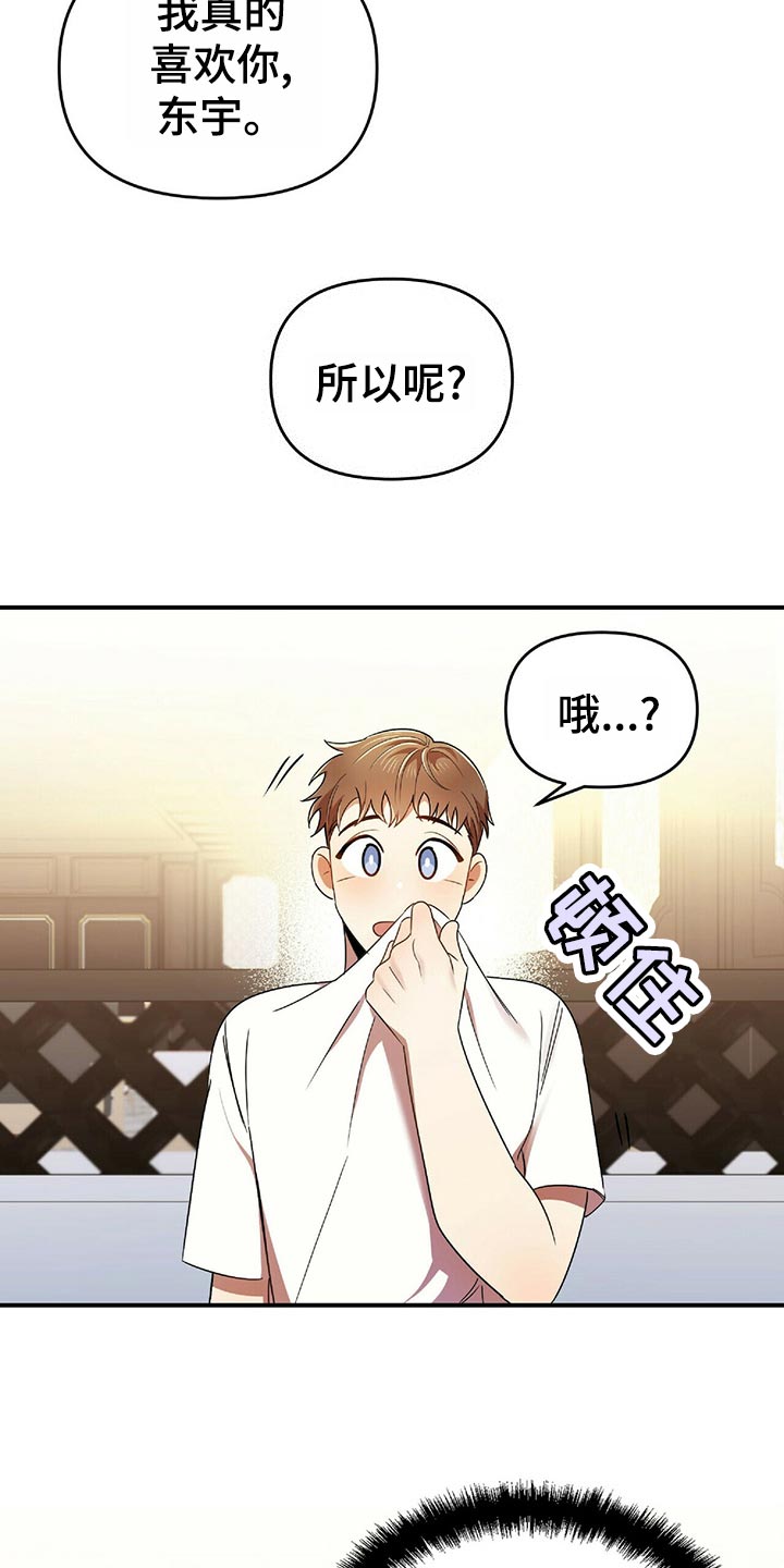 第43章：狡辩15