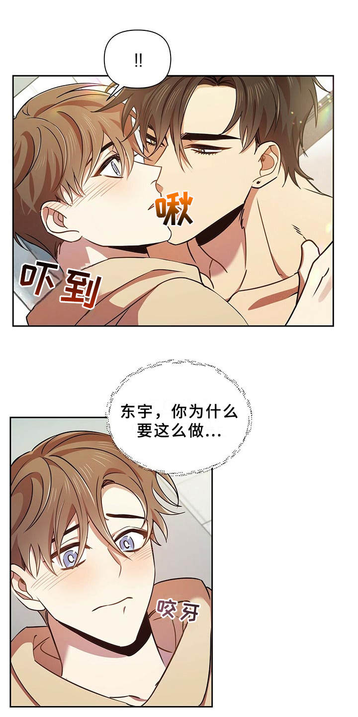 第15章：我行我素17