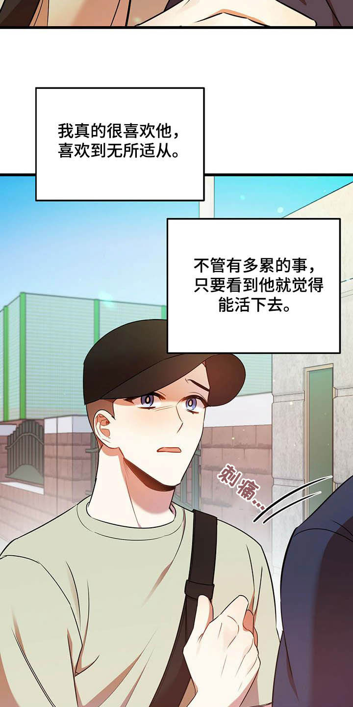 第28章：我喜欢你22