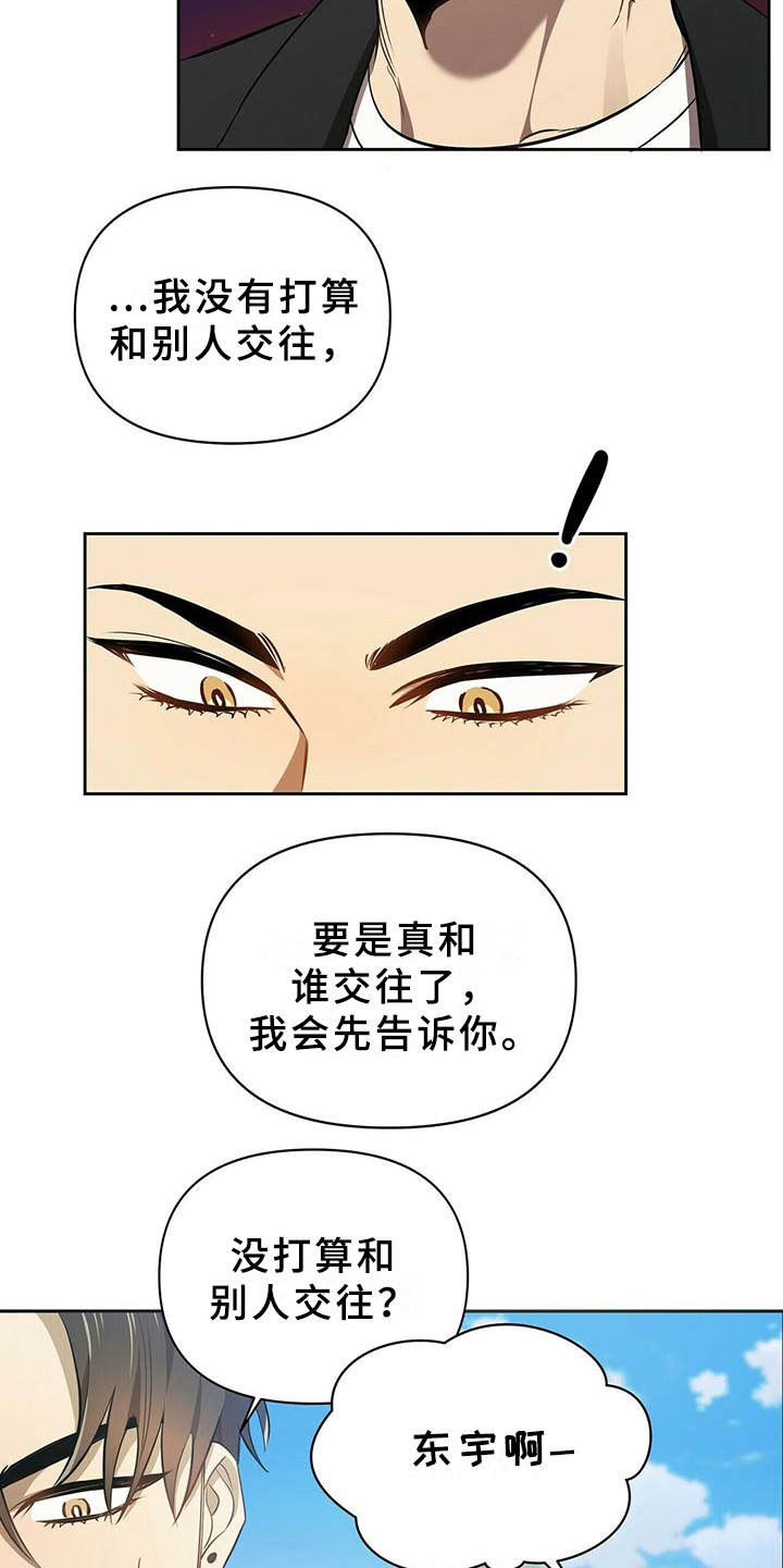 第9章：和你无关15
