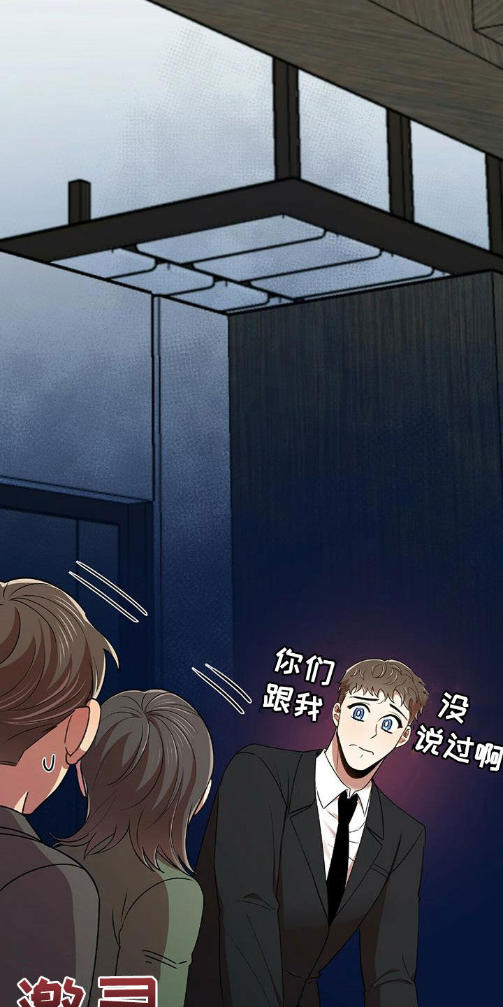 第60章：蒙在鼓里15
