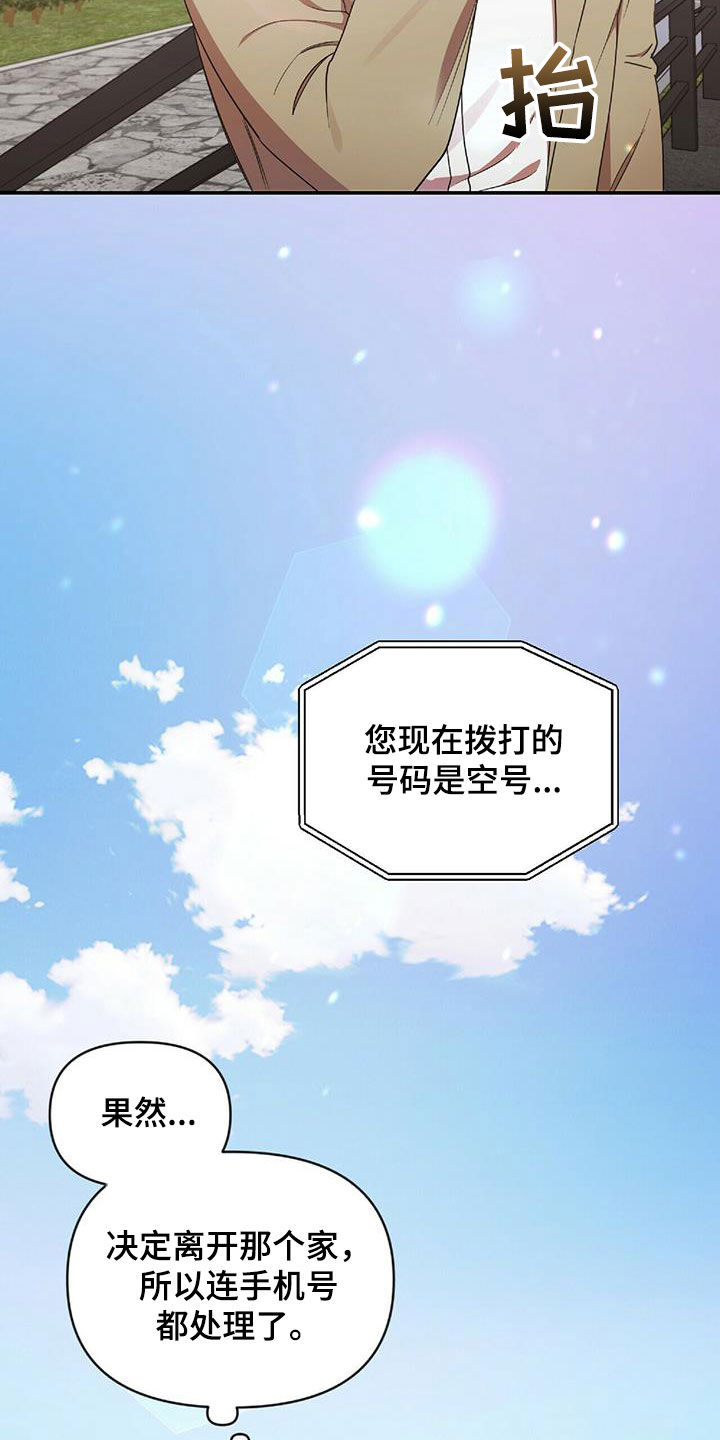 第51章：失去联系22