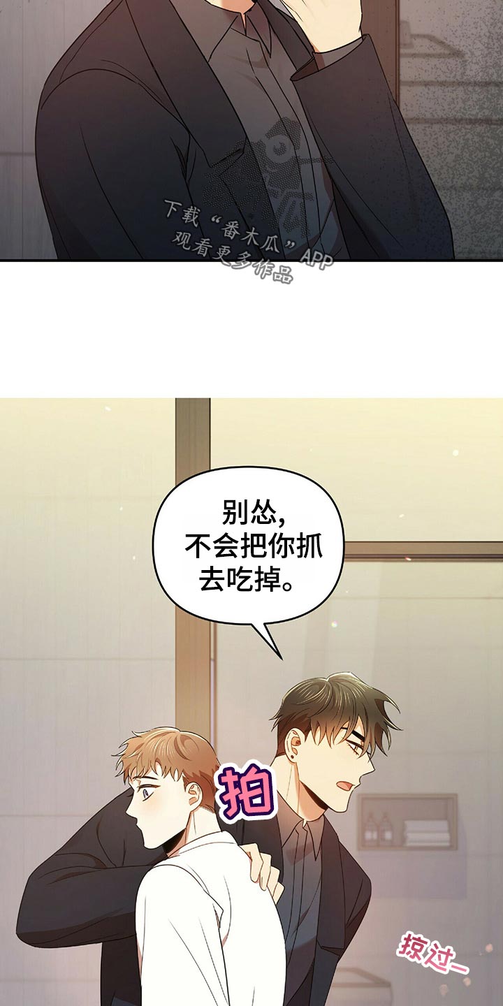 第43章：狡辩32