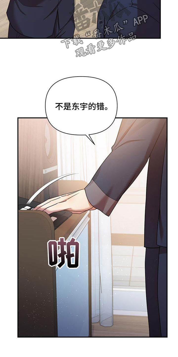 第91章：不是他11
