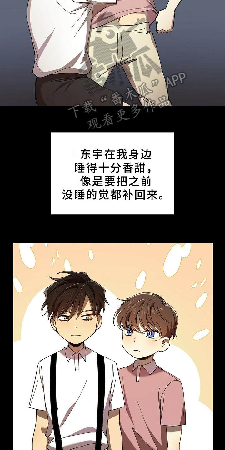 第4章：隐藏心意18