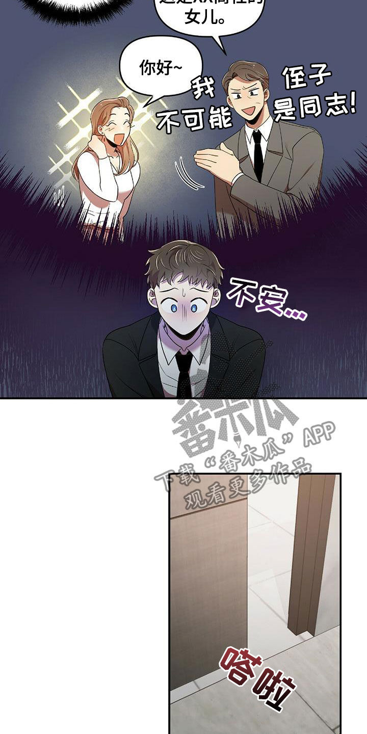 第59章：饭局14