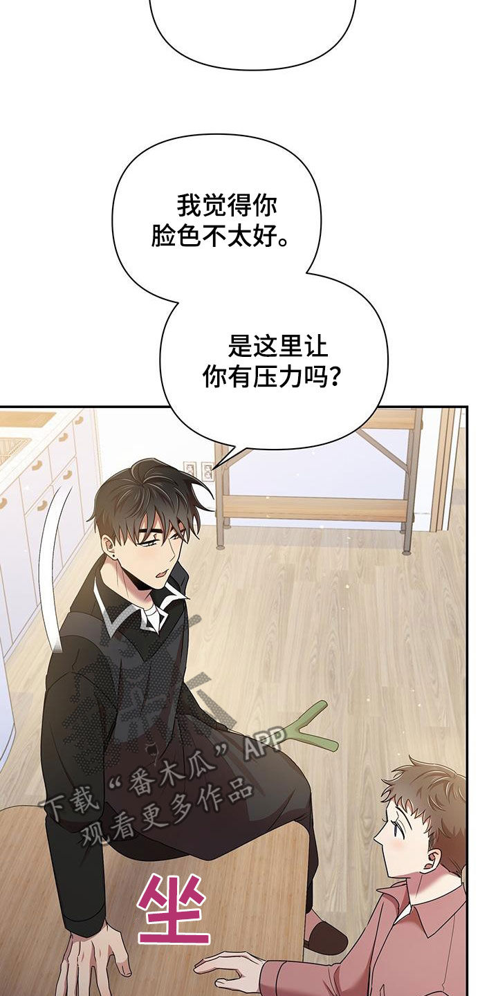 第80章：因为喜欢你15