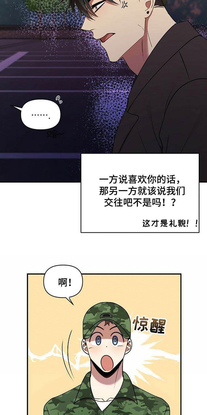 第50章：告白之后21