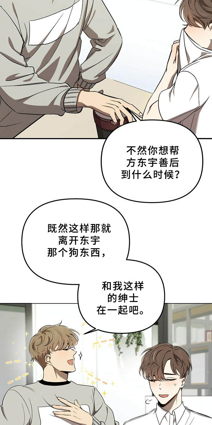 第2章：物以类聚19