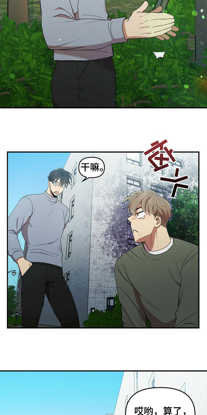 第53章：交代7