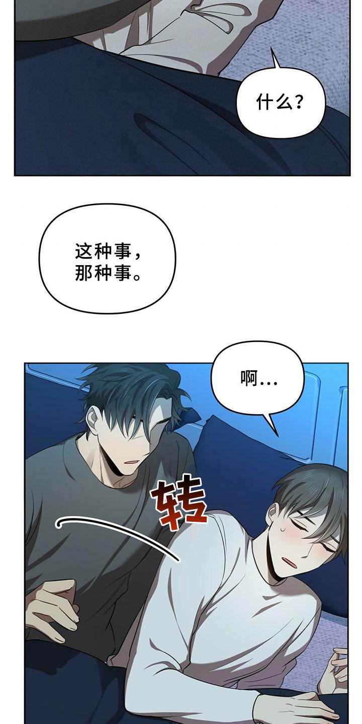第12章：追问18