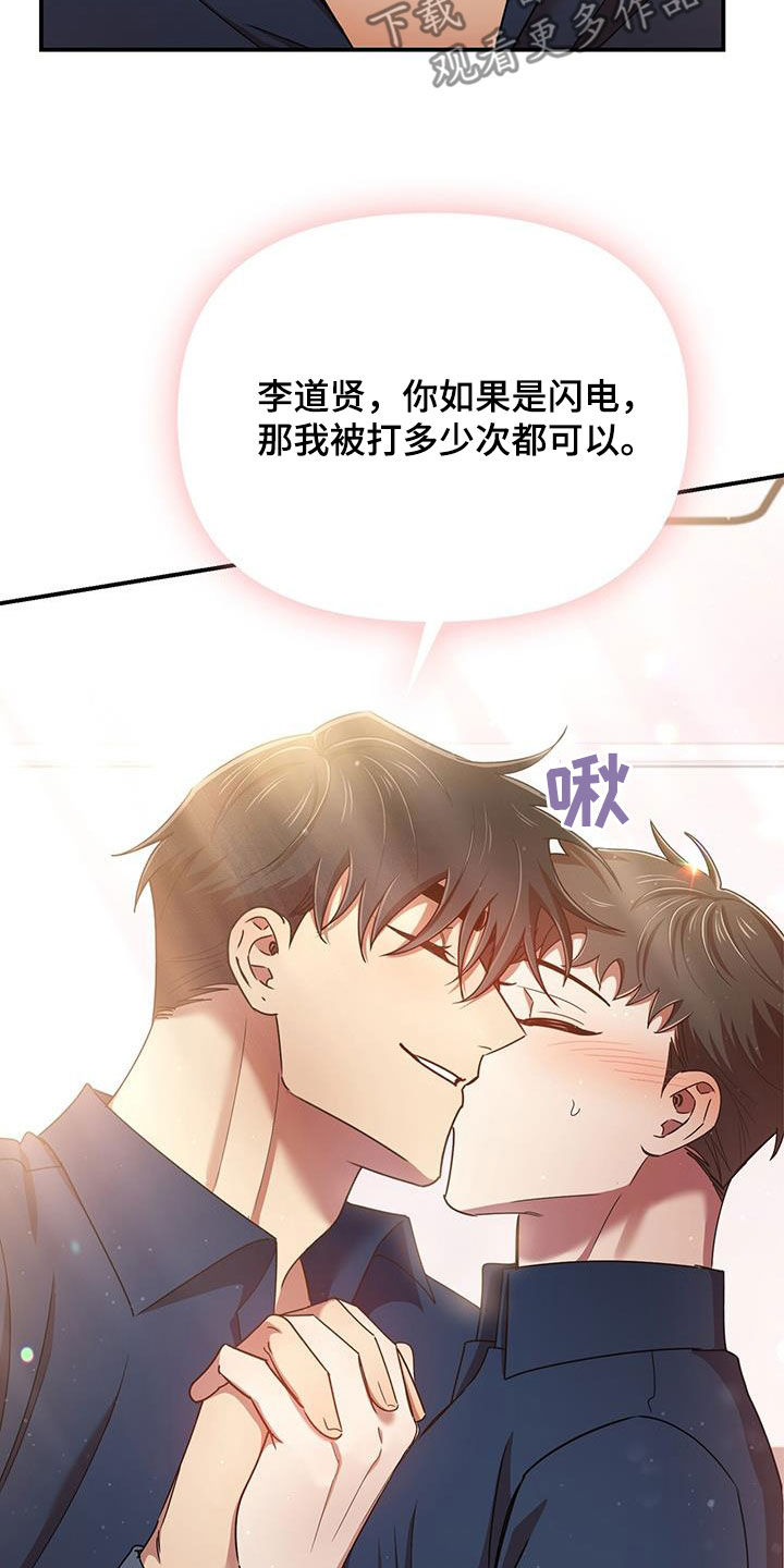 第92章：幸运（完结）22