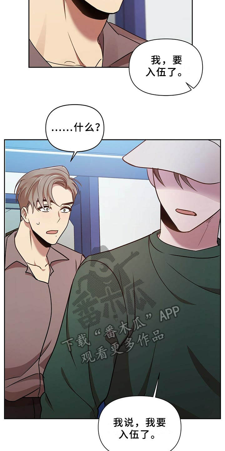第18章：一无所知11