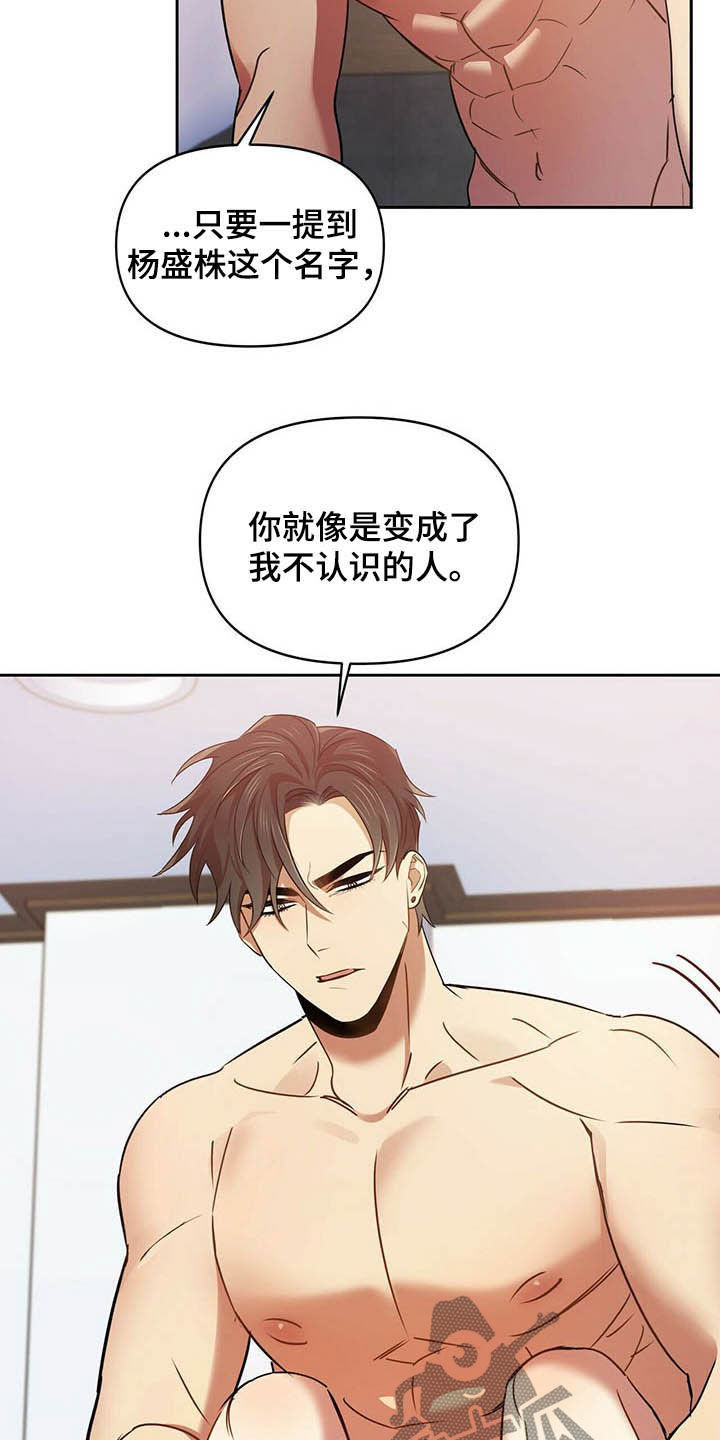 第22章：犹豫12