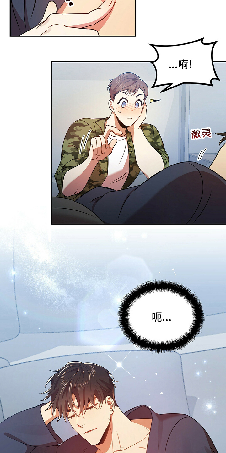 第33章：温柔21