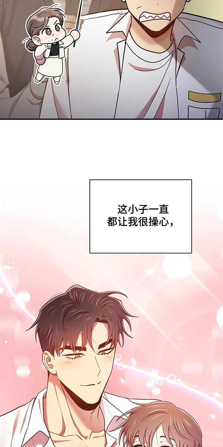 第97章：【番外】三个儿子16