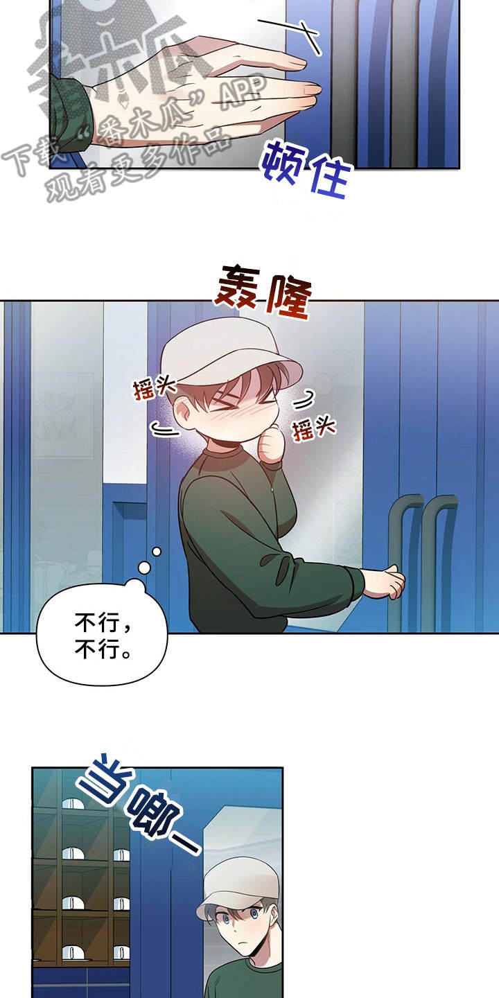第16章：推开13
