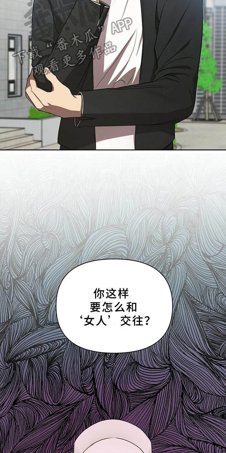 第9章：和你无关7