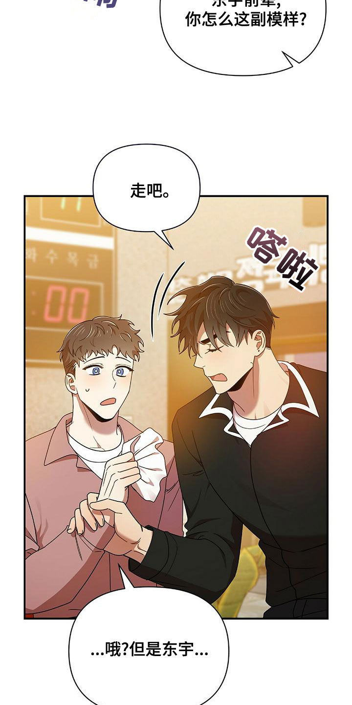 第70章：你得负责23