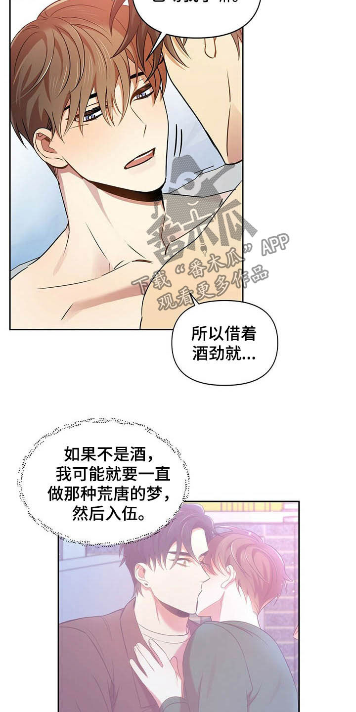 第22章：犹豫9