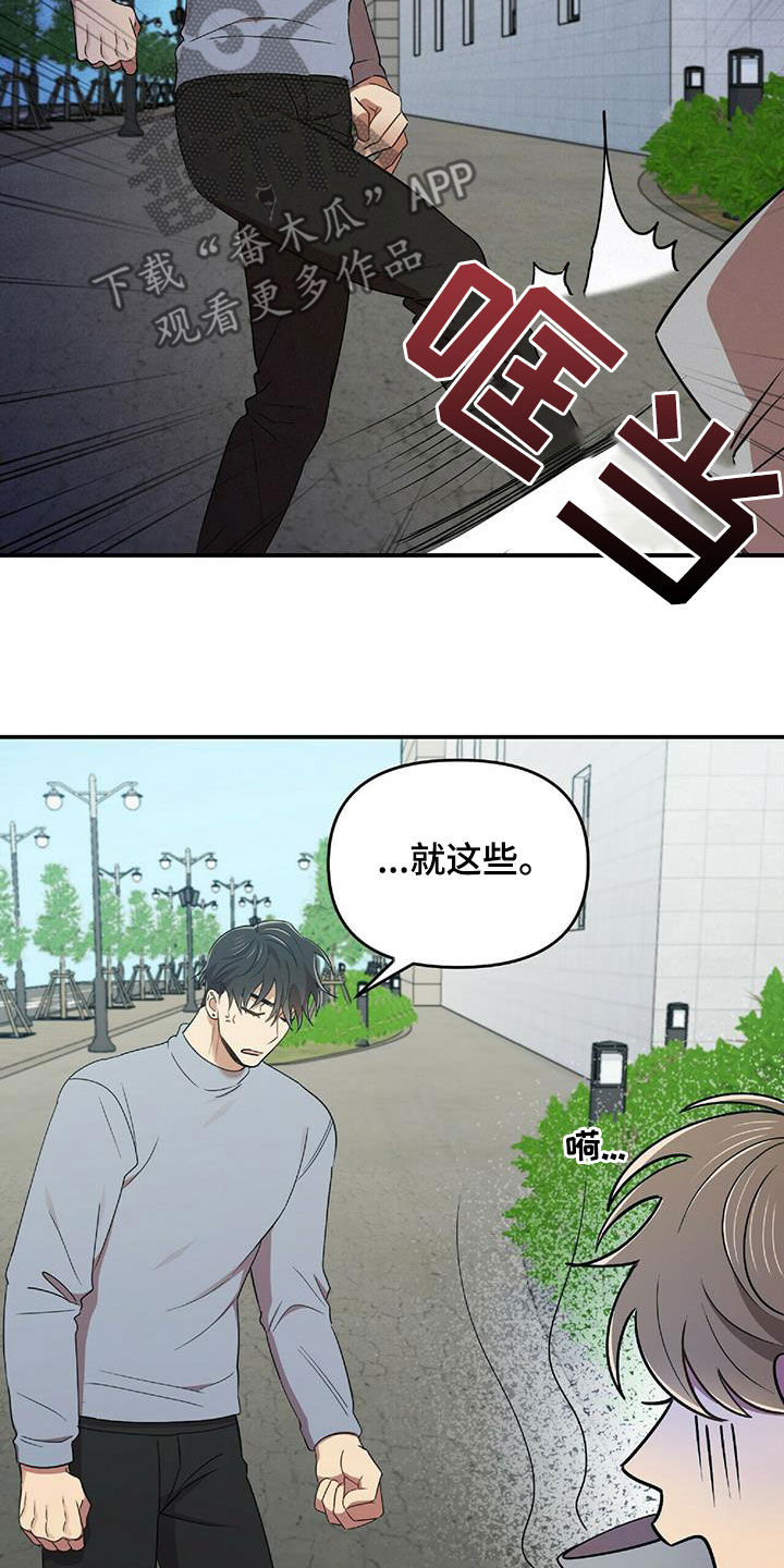 第53章：交代12