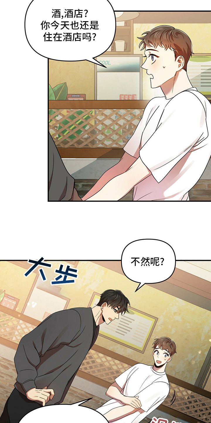 第36章：出逃15