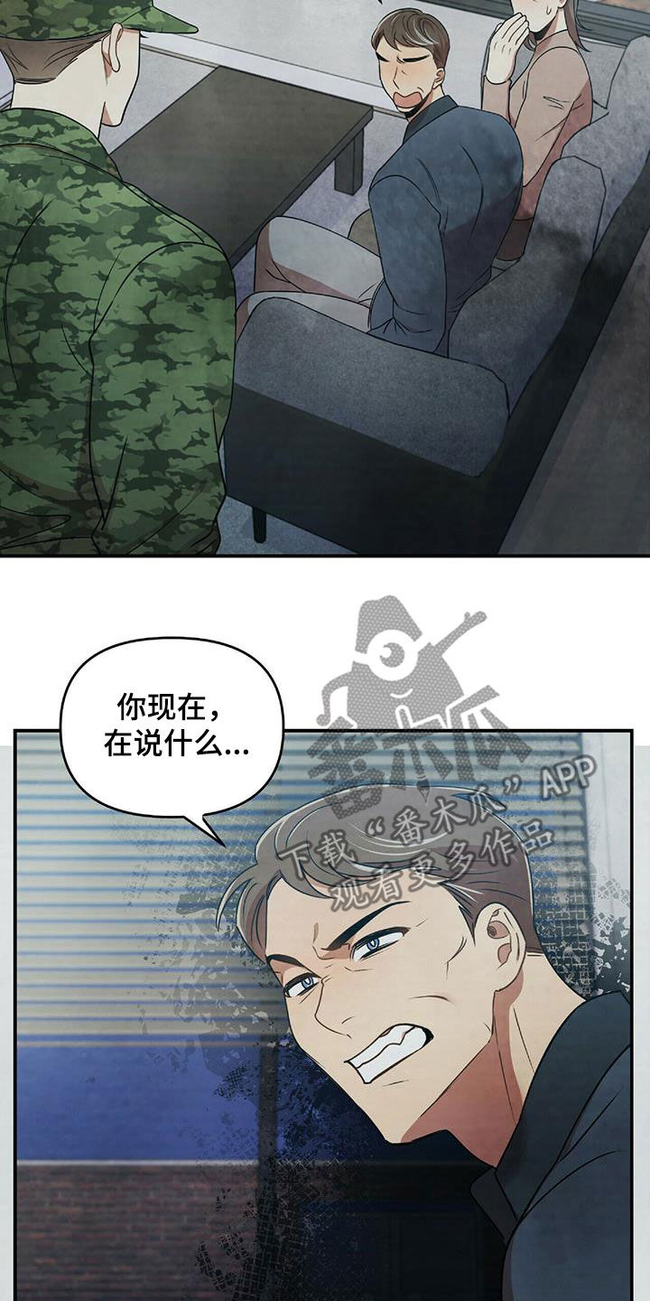 第54章：你在等我吗5