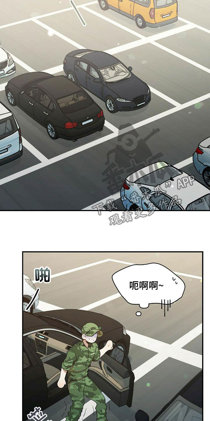 第50章：告白之后11