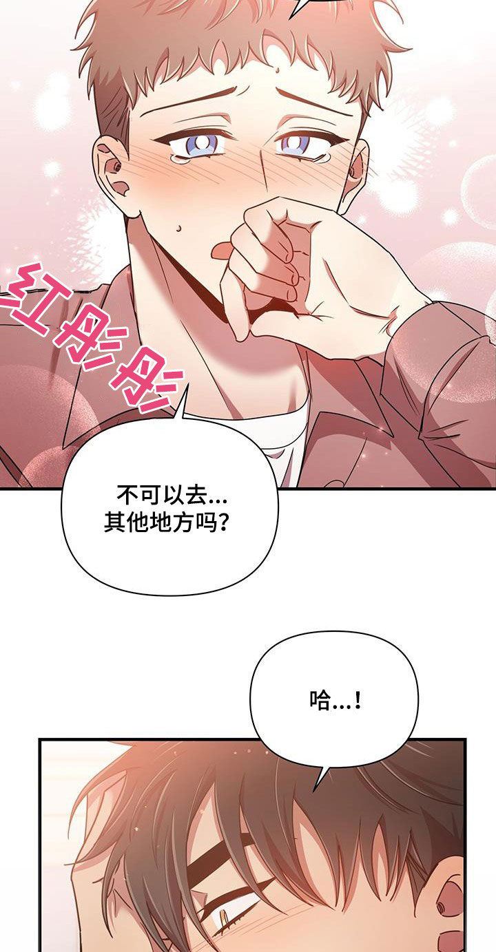 第82章：不会停下20