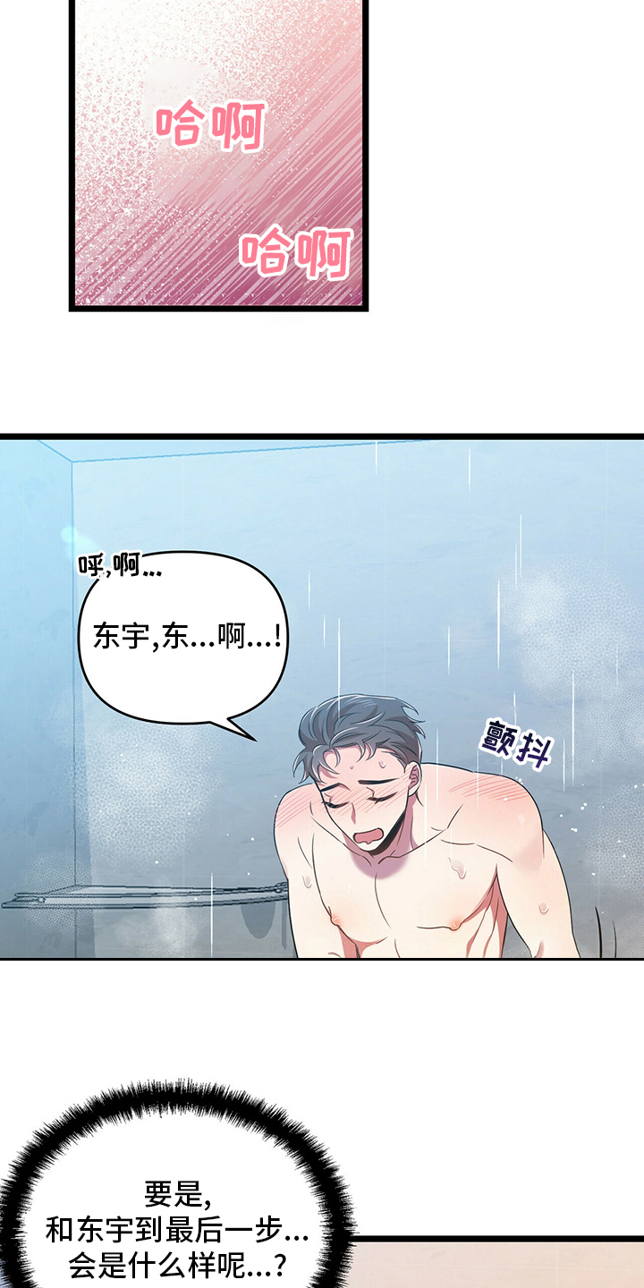第34章：难办13