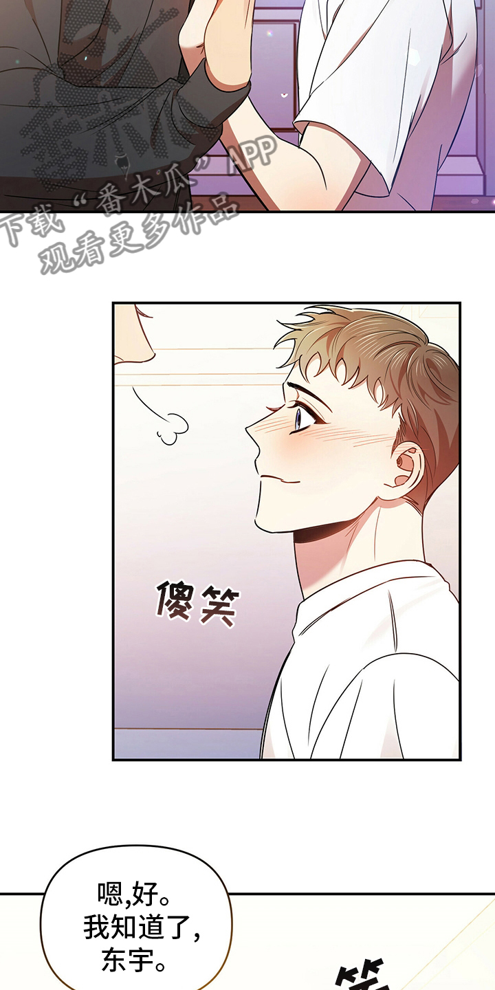 第38章：我喜欢你15