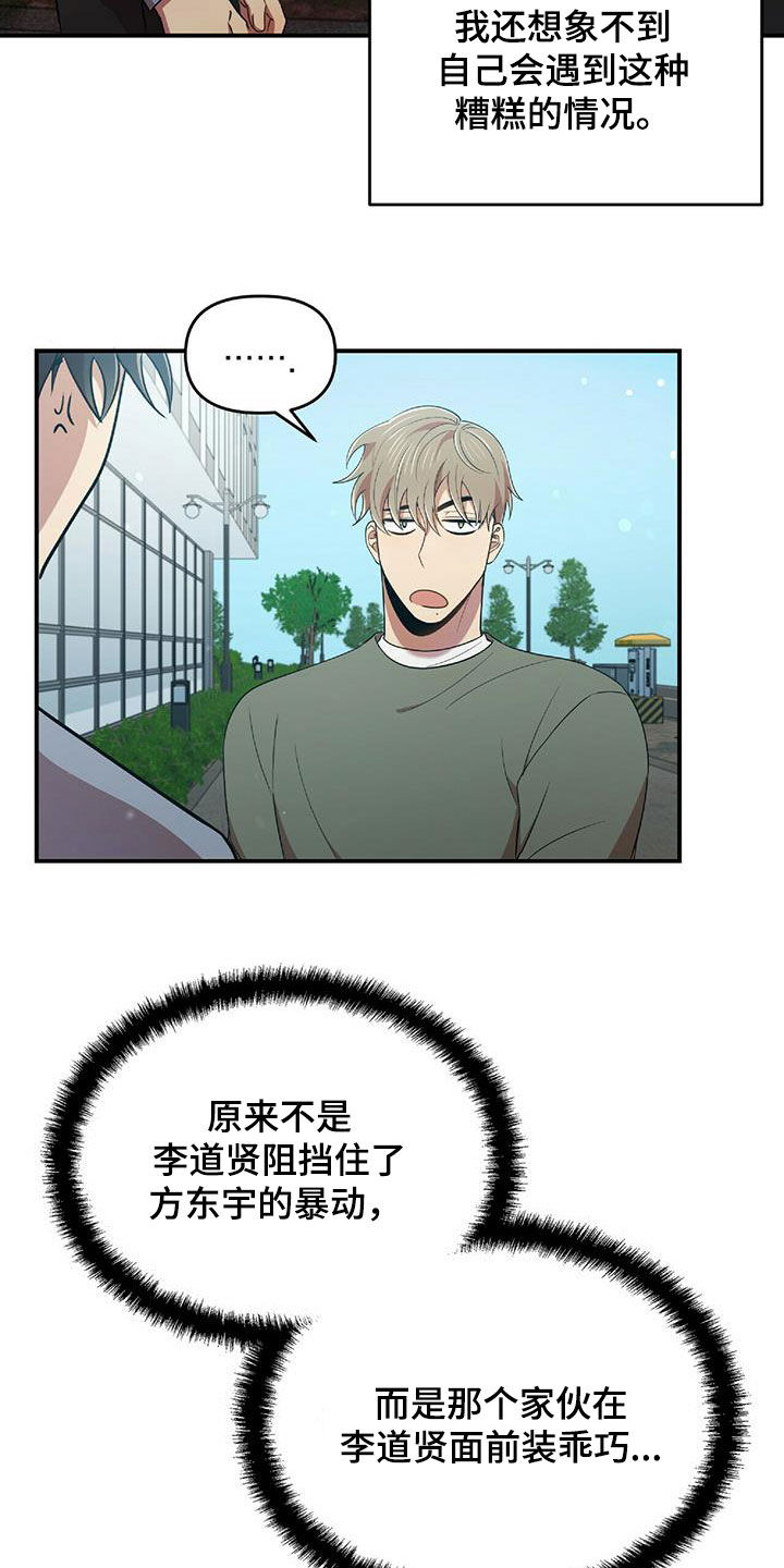 第53章：交代16