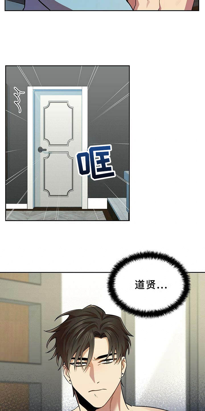 第16章：推开8