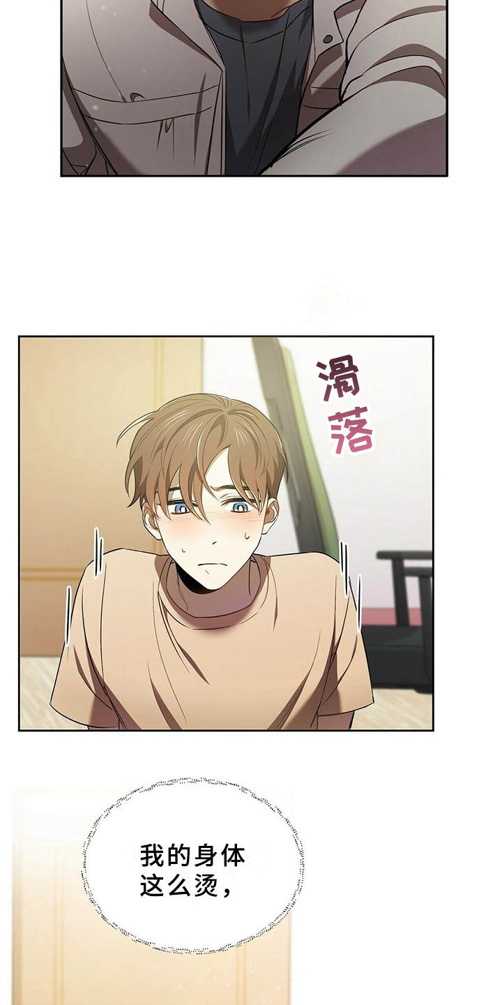 第8章：不可以21