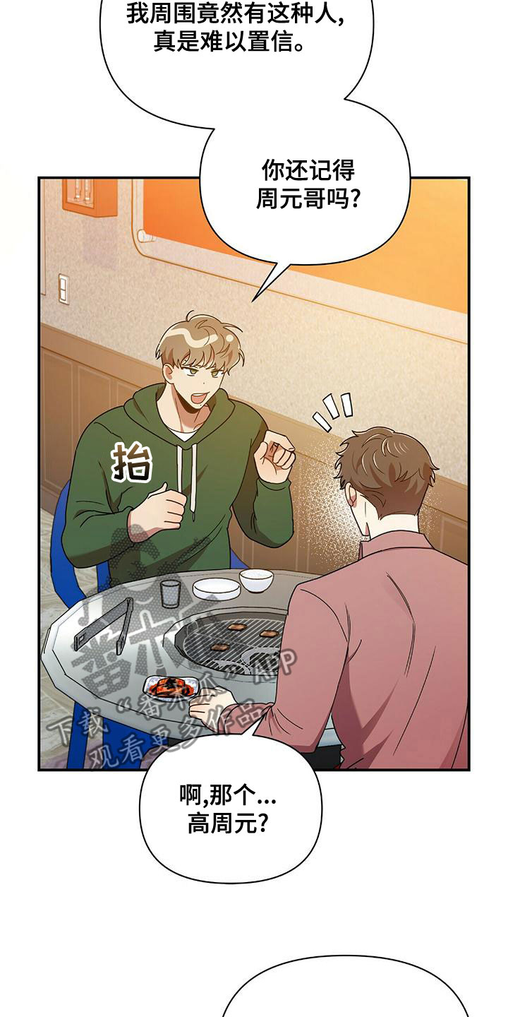 第69章：结婚吧22