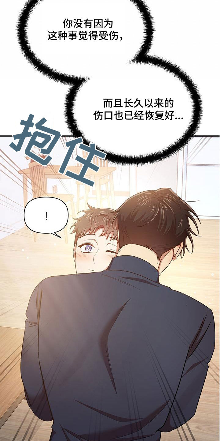 第92章：幸运（完结）15