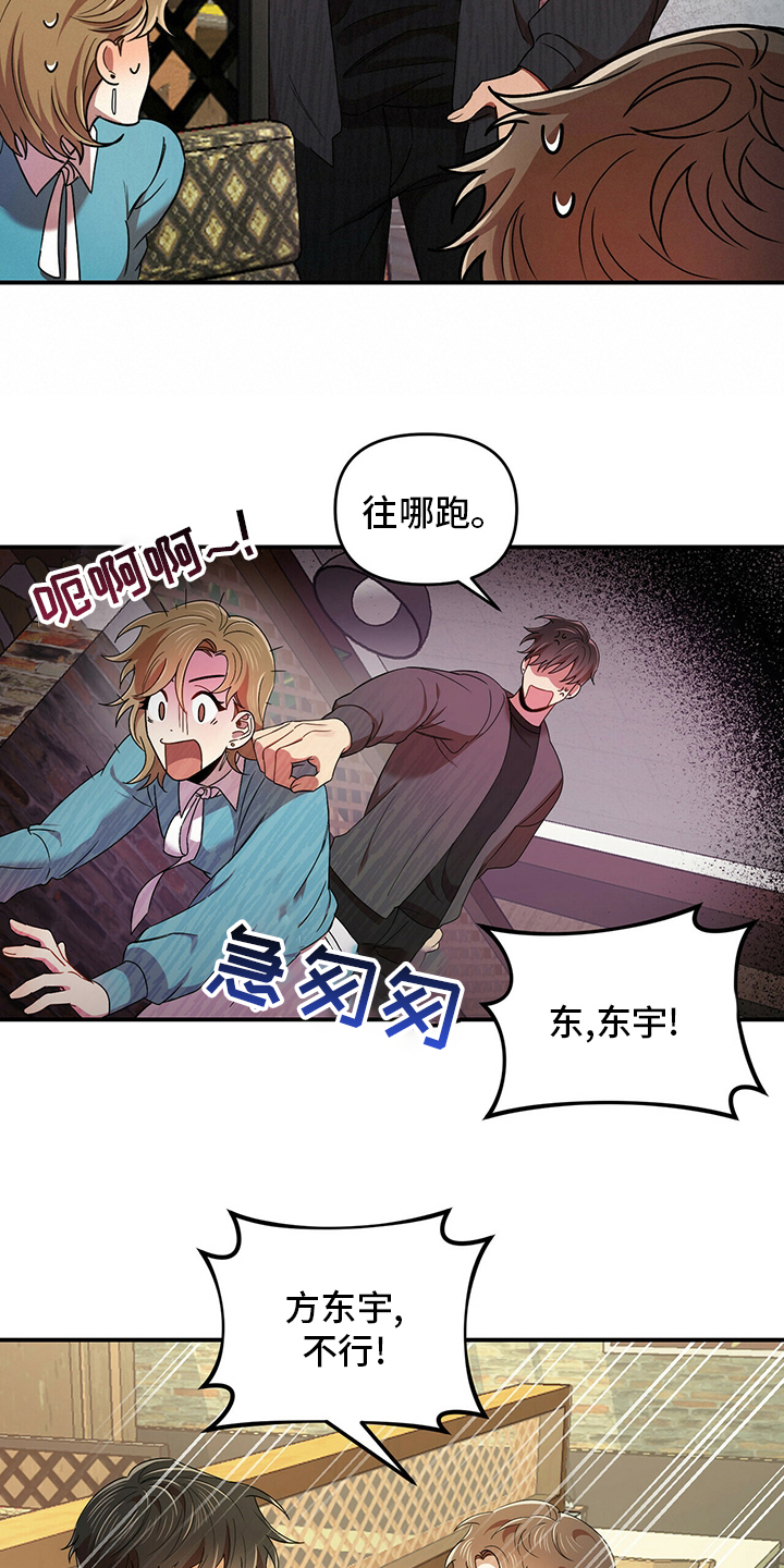第36章：出逃7