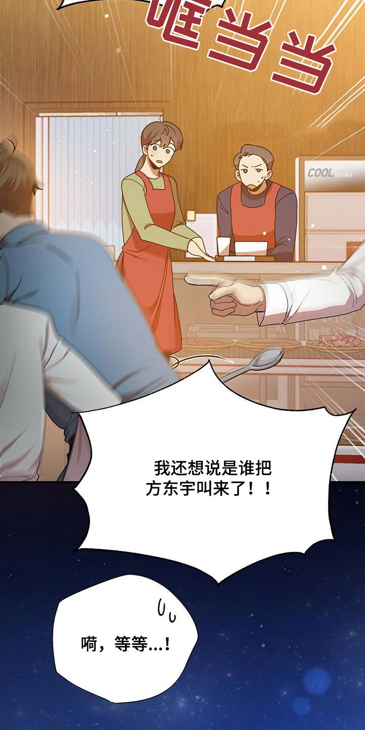 第70章：你得负责29