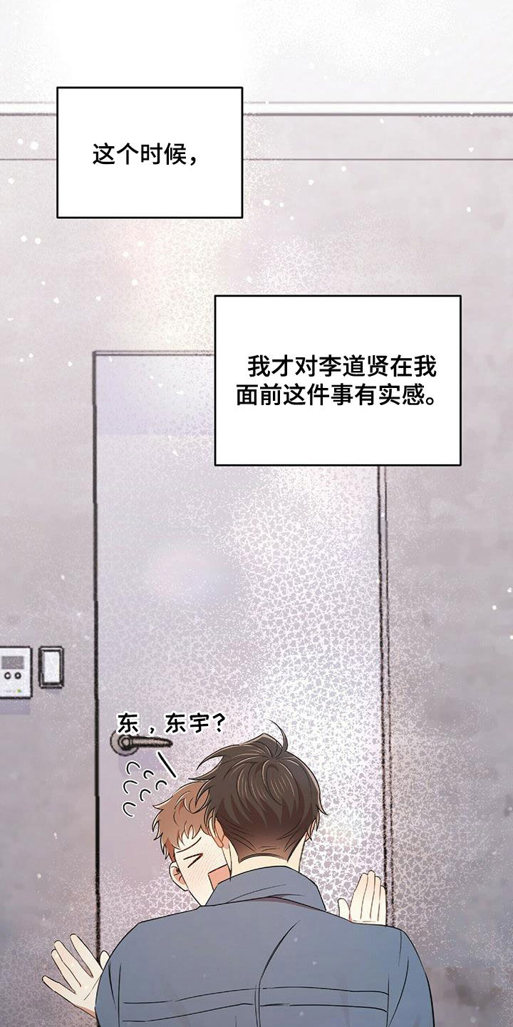 第57章：彼此相爱23