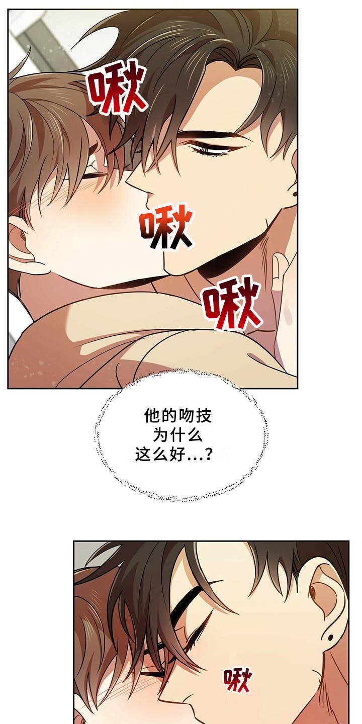 第15章：我行我素20