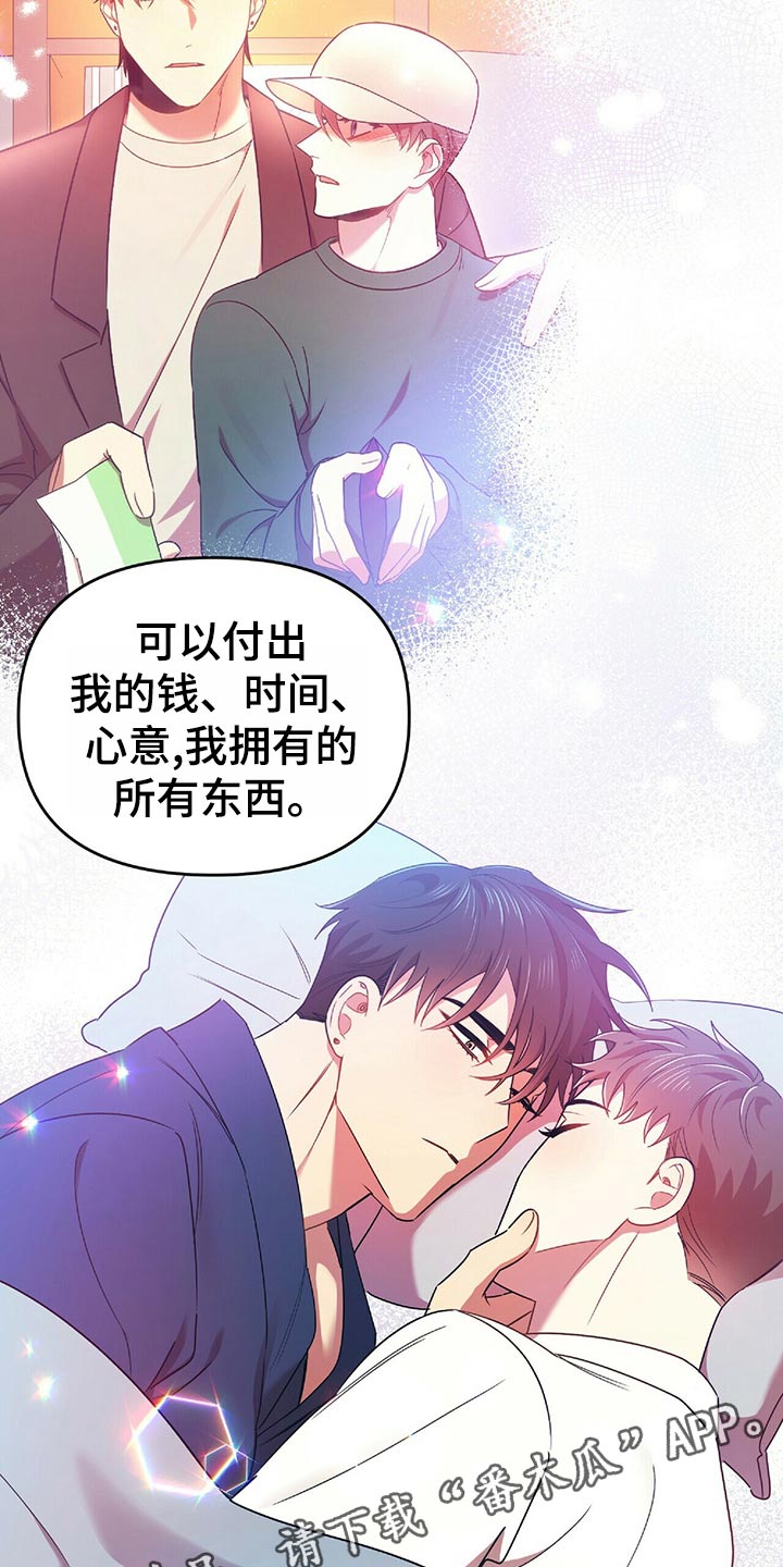 第42章：百天的等待24