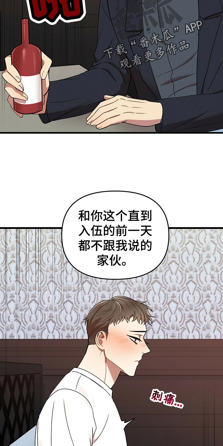 第41章：心虚26