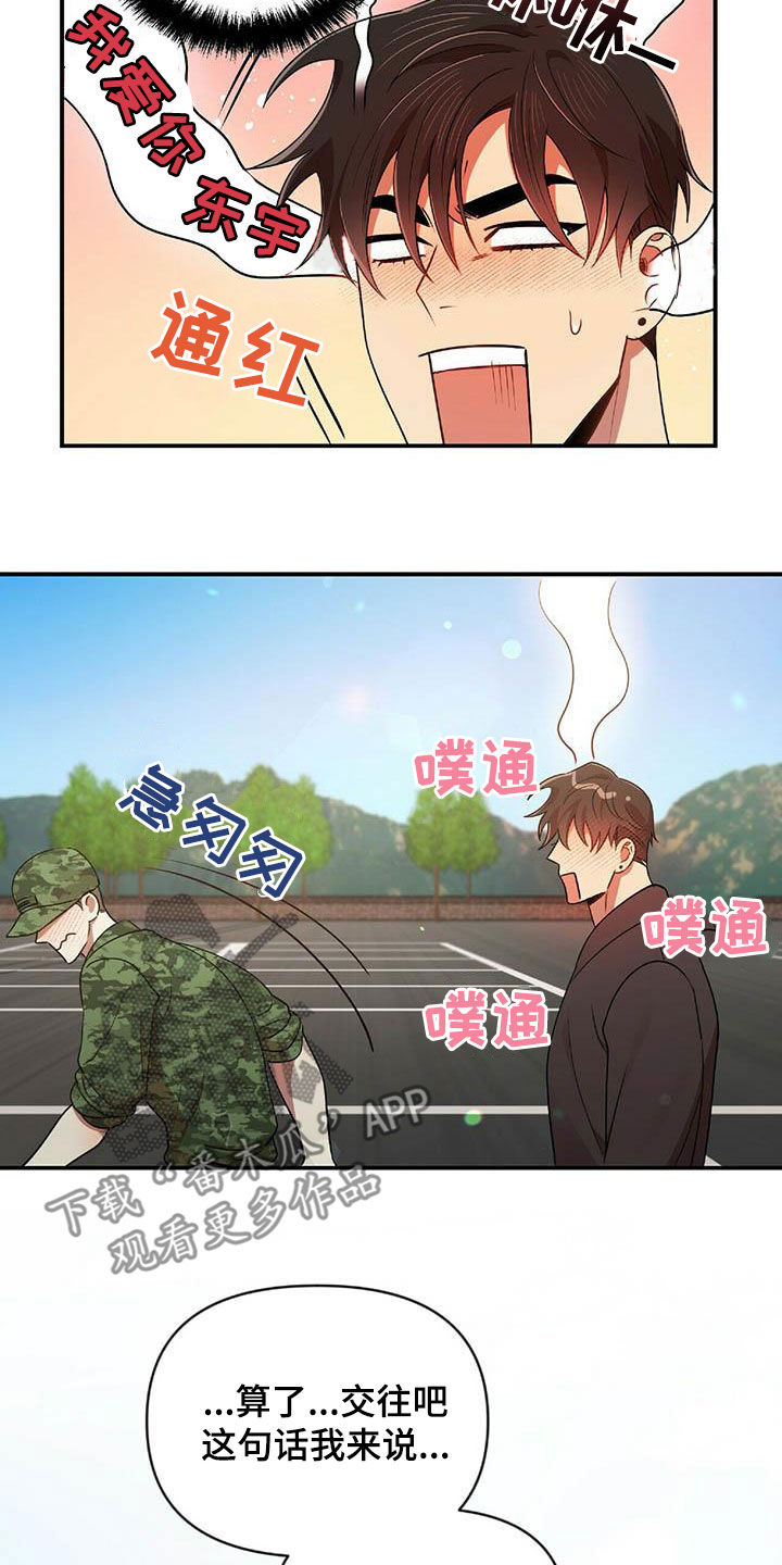 第50章：告白之后24