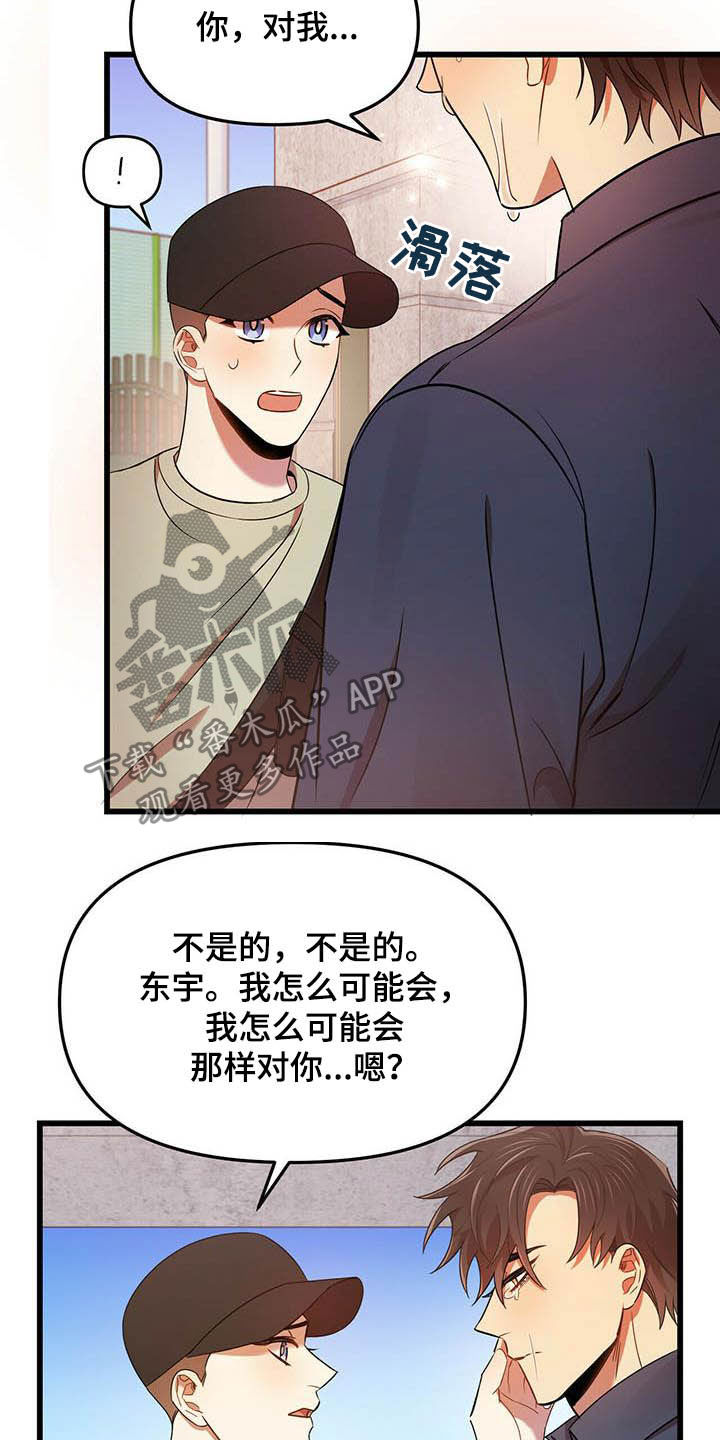 第29章：等我7