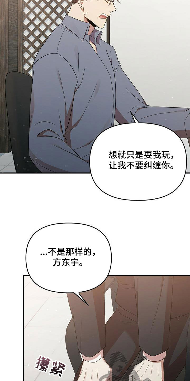 第61章：毫无招架之力15