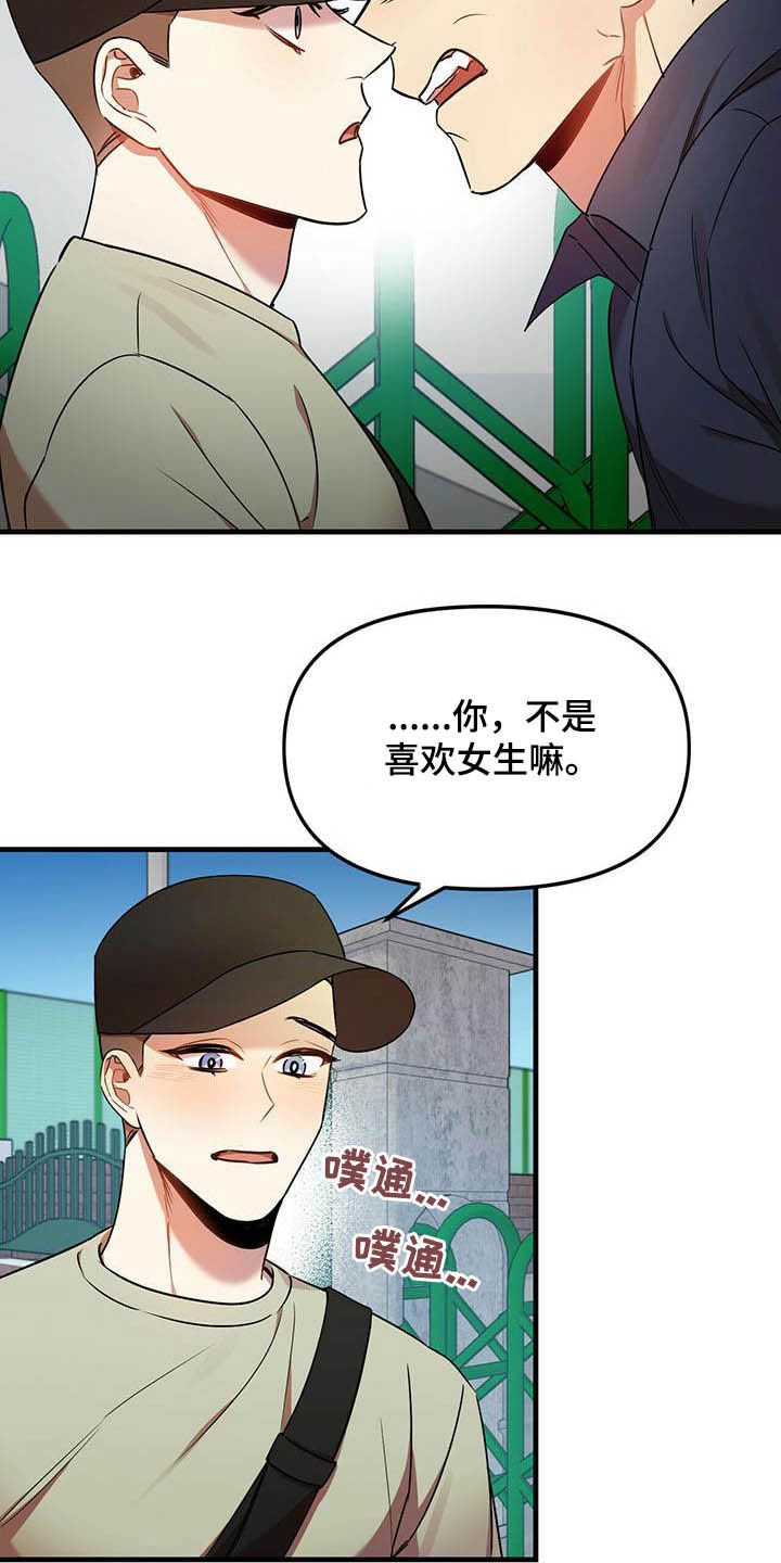 第28章：我喜欢你17