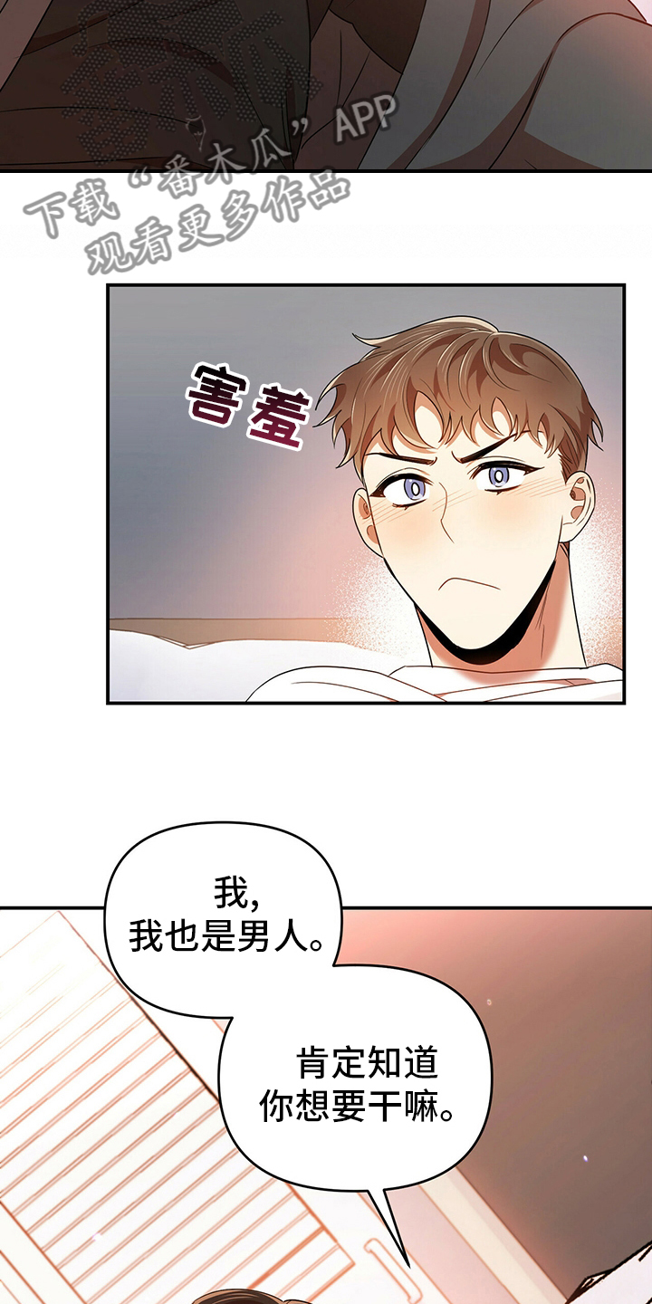 第39章：神志不清9