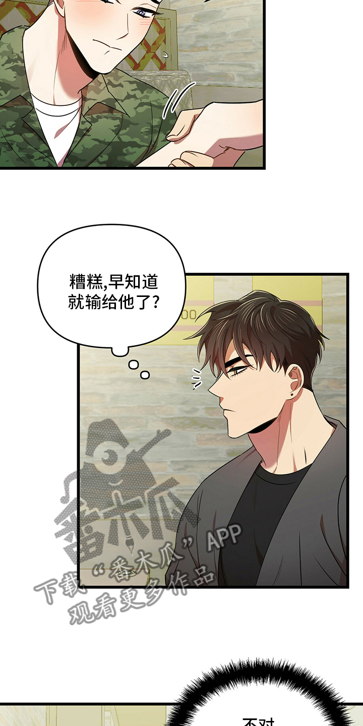 第31章：喝醉9